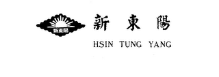 HSIN TUNG YANG logo