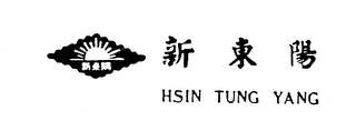 HSIN TUNG YANG logo