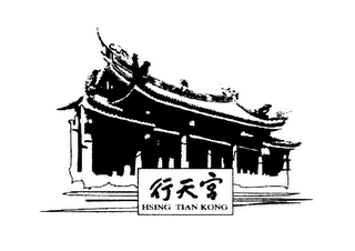 HSING TIAN KONG logo