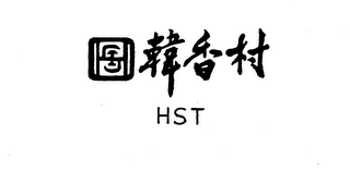 HST logo