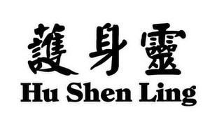 HU SHEN LING logo