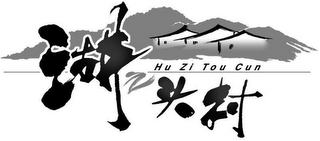 HU ZI TOU CUN logo