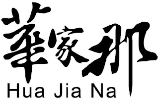 HUA JIA NA logo