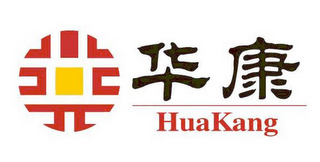 HUA KANG logo