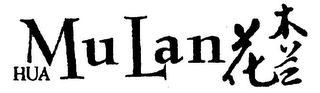 HUA MU LAN logo