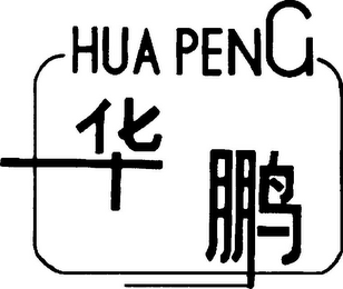 HUA PENG logo