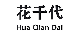 HUA QIAN DAI logo