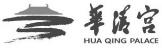 HUA QING PALACE logo