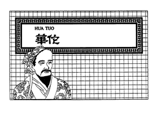 HUA TUO logo