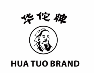 HUA TUO BRAND logo
