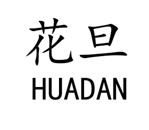 HUADAN logo