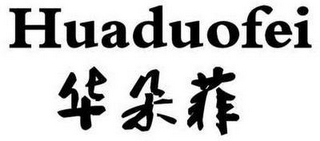HUADUOFEI logo
