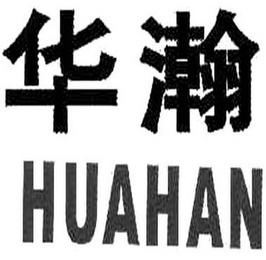 HUAHAN logo