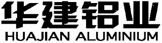 HUAJIAN ALUMINIUM logo