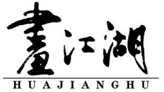 HUAJIANGHU logo