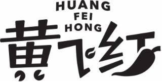 HUANG FEI HONG logo