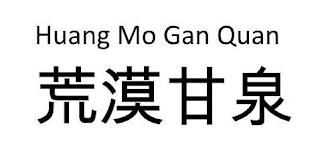 HUANG MO GAN QUAN logo