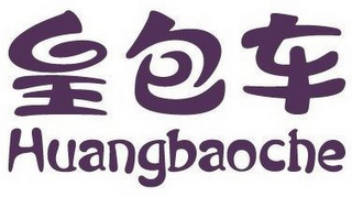 HUANGBAOCHE logo
