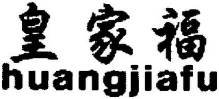 HUANGJIAFU logo