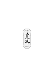 HUANGJIN TEA logo