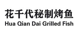 HUA QIAN DAI GRILLED FISH logo