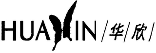HUAXIN logo
