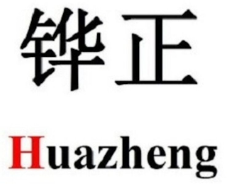 HUAZHENG logo