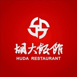 HUDA RESTAURANT logo