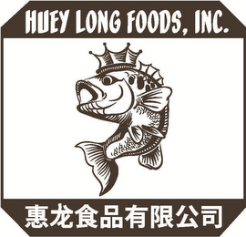 HUEY LONG FOODS, INC. logo