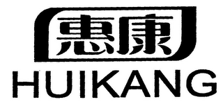HUIKANG logo