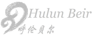 HULUN BEIR logo