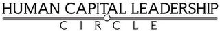 HUMAN CAPITAL LEADERSHIP CIRCLE logo