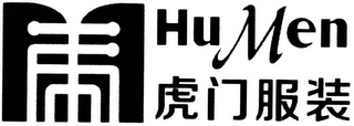 HUMEN logo