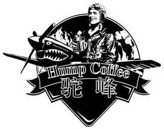HUMP COFFEE logo