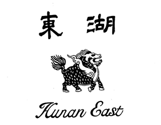HUNAN EAST logo