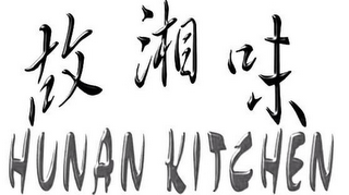 HUNAN KITCHEN logo