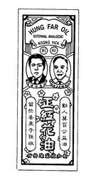 HUNG FAR OIL EXTERNAL ANALGESIC KOONG YICK logo