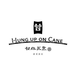 HUNG UP ON CANE logo