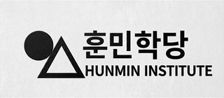 HUNMIN INSTITUTE logo