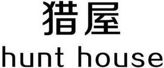 HUNT HOUSE logo