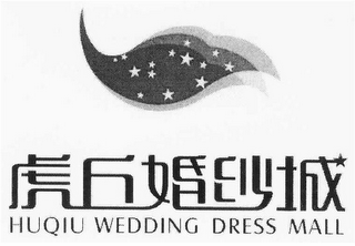 HUQIU WEDDING DRESS MALL logo