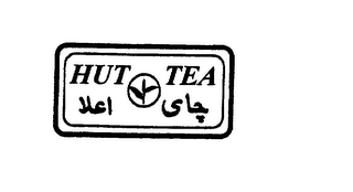 HUT TEA logo