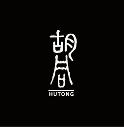 HUTONG logo