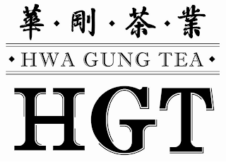 HWA GUNG TEA HGT logo