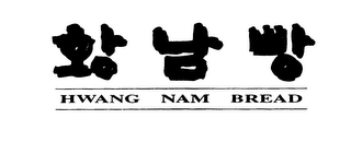 HWANG NAM BREAD logo
