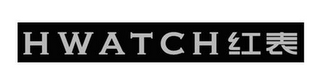 HWATCH logo