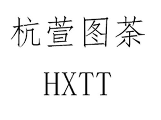 HXTT logo
