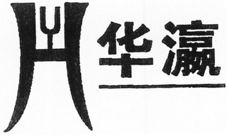 HY logo