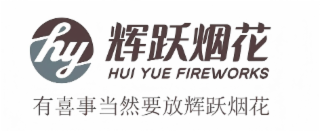 HY HUI YUE FIREWORKS logo