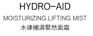 HYDRO-AID MOISTURIZING LIFTING MIST logo